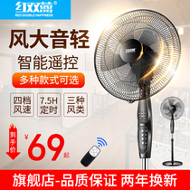 Red Shuangxi electric fan floor fan household desktop industrial electric fan vertical restaurant shaking head dormitory mute powerful big