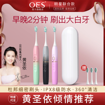 OES electric toothbrush for men and women couples set ultrasonic rechargeable student party girl adult mens soft hair