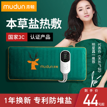 Mudon salt bag sea salt electric heat therapy bag coarse salt plus hot compress large grain moxibustion warm Palace Wormwood household salt bag