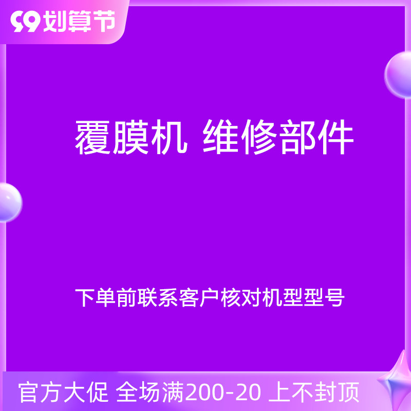 Laminator accessories