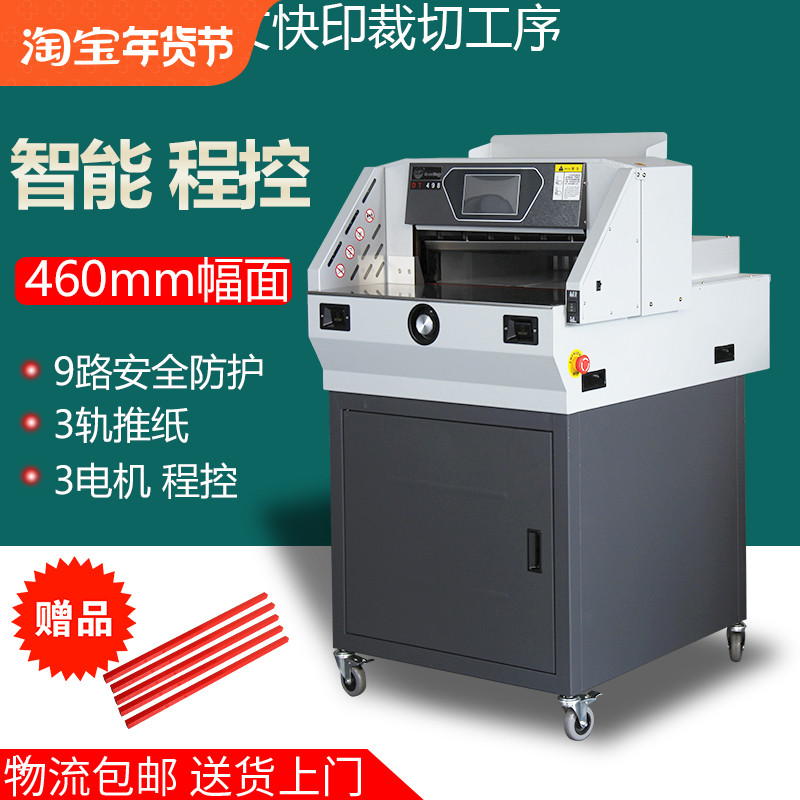 Intelligent electric cutting machine DT460 program-control paper machine heavy fully automatic picture-text album cutting knife A3 cut books-Taobao