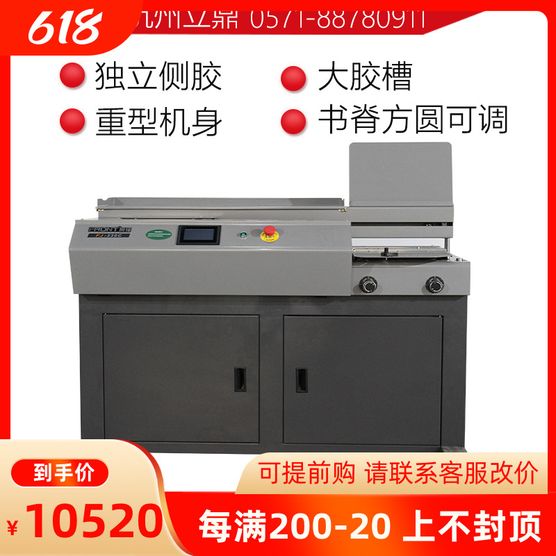 Heavy Rubber Loader forward 336B C Gel Loader Wireless Offset machine A3 Baubook bookmaking machine quick print binding 436