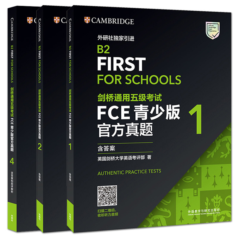 FCE青少版备考秘籍：写作+听力+口语+词汇+阅读+全真模拟试题+官方真题，剑桥B2考试通关攻略！-其它外语考试-淘宝百科网