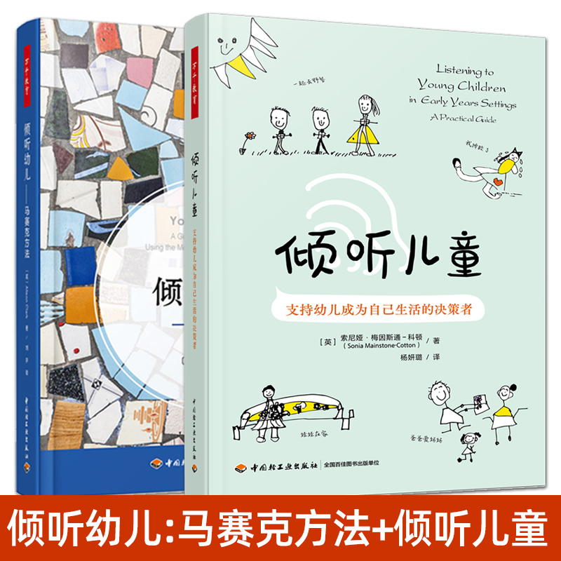 2 Volumes: Thousand Faces of Early Childhood Education - Listening to Children: the Mosaic Method + Listening to Children: Supporting Children to Become Decision-Makers in Their Own Lives - Case Studies and Strategies - Daily Life in Kindergarten - Preschool Transition - Teacher-Child Interaction Book