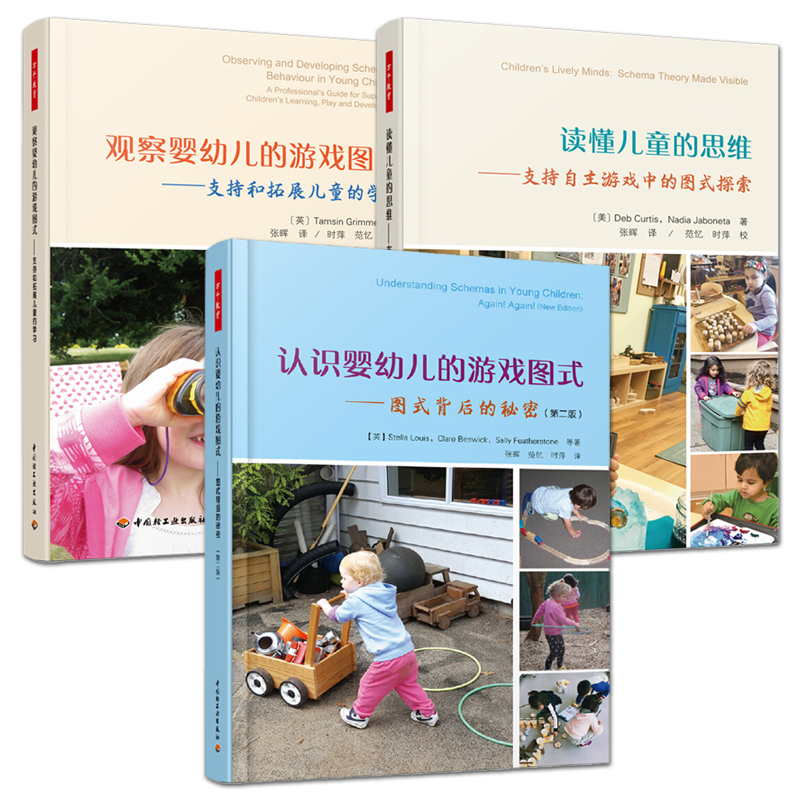 Wanqian Education Preschool: Understanding Infant and Toddler Game Patterns + Understanding Children's Thinking + Observing and Evaluating Children's Games + Supporting Children's Independent Play + Preschool Teachers Wanqian Education Preschool: Understanding Infant and Toddler Game Patterns + Understanding Children's Thinking + Observing and Evaluating Children's Games + Supporting Children's Independent Play + Preschool Teachers