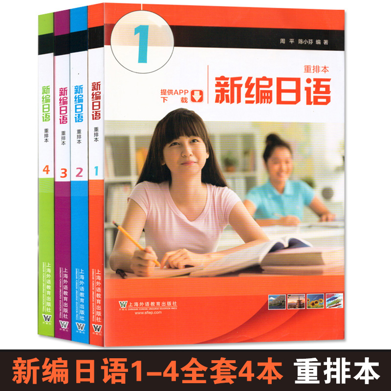 日语学习书籍 和教育学相关书籍 日语学习书籍 和教育学相关书籍 日语学习书】价格_日语学习书