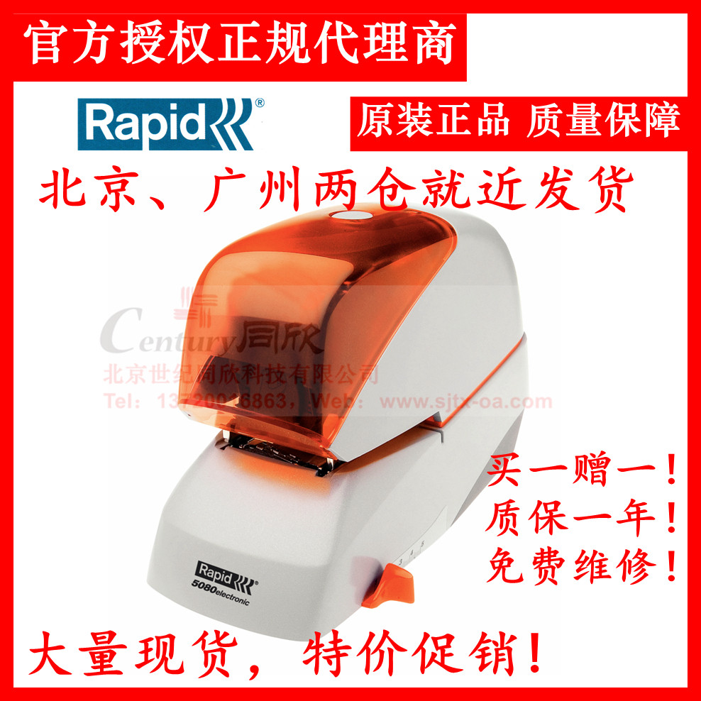 Original dress Rite Rapid 5080e electric bookbinding machine book nails Swedish production