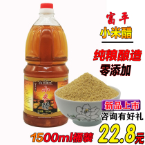 Millet vinegar pure no added authentic Shaanxi Fuping Wangliao zero added farmhouse self-brewed pure grain brewing 1 barrel 3 kg