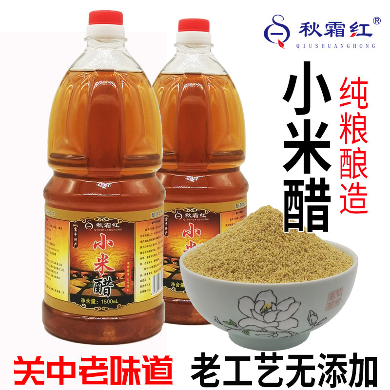 Pure no added millet vinegar 2 barrels total 6 catties salt-free authentic Shaanxi Fuping farmhouse brewed pure grain brewing sealed cylinder