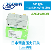 SAGINOMIYA Lugong Pressure Switch Controller DNS-D606XMM Pressure Protection Switch