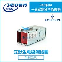 EMERSON EMERSON solenoid valve coil AMG 208-240v 50-60Hz cold storage unit coil