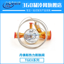 Danfoss expansion valve tgex 7 5TR TGEX11TR TGEX12 TGEX15 18TGEX3 4 6