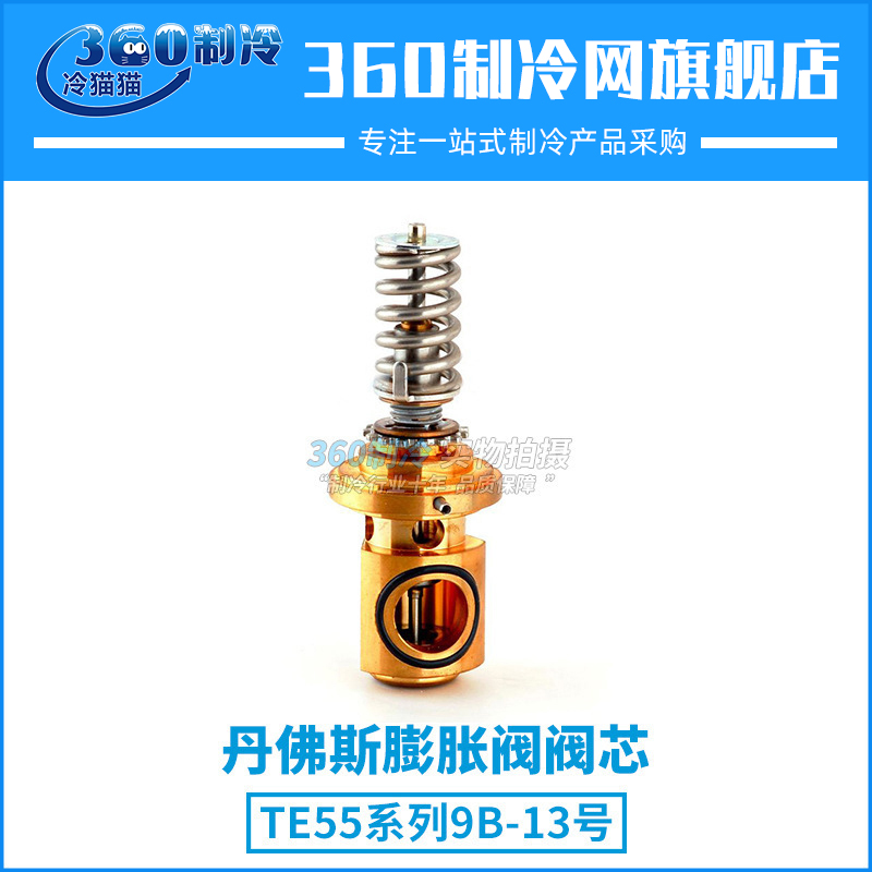 Danfoss expansion valve TE55 spool No. 9B No. 10 No. 11 No. 067G2705 067G2701 067G2704