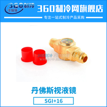 Danfoss lens SGN16 014-0174 014-0165 air conditioning cold storage refrigeration accessories