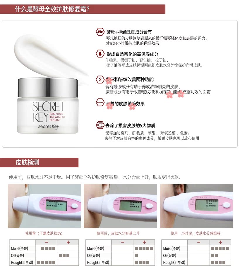 2.26 Korea Secret Key Silky Secret Key Yeast Full Repair Cream Dưỡng ẩm 50g - Kem dưỡng da kem dưỡng ẩm cetaphil