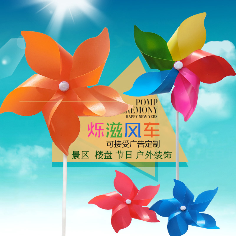 Five-leaf windmill color solid color plastic windmill Real estate scenic area festival outdoor decoration small windmill to push gifts