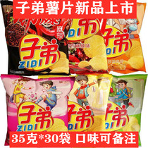 Yunnan specialty children potato chips potato chips spicy cucumber spicy cucumber flavor tomato barbecue barbecue flavor mixed taste Optional