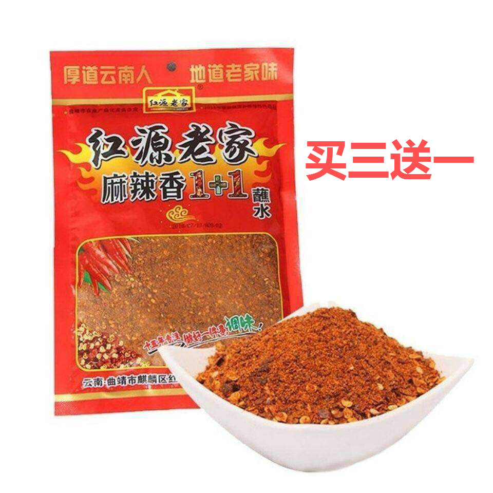 (Buy three delivery one) Yunnan Teprolific spicy scent 1 1 dip in water chilli noodles Pot Hot Pot dip 150g * 1 bag