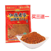 (Buy three get one) Yunnan specialty spicy fragrance 1 1 1 dip in water chili noodles hot pot dip 150g * 1 bag