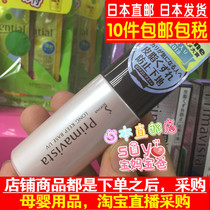 Japan Direct Mail SOFINA Sufina Sufina Sunscreen Oil Makeup Front Breast SPF20PA SPF20PA 25ml