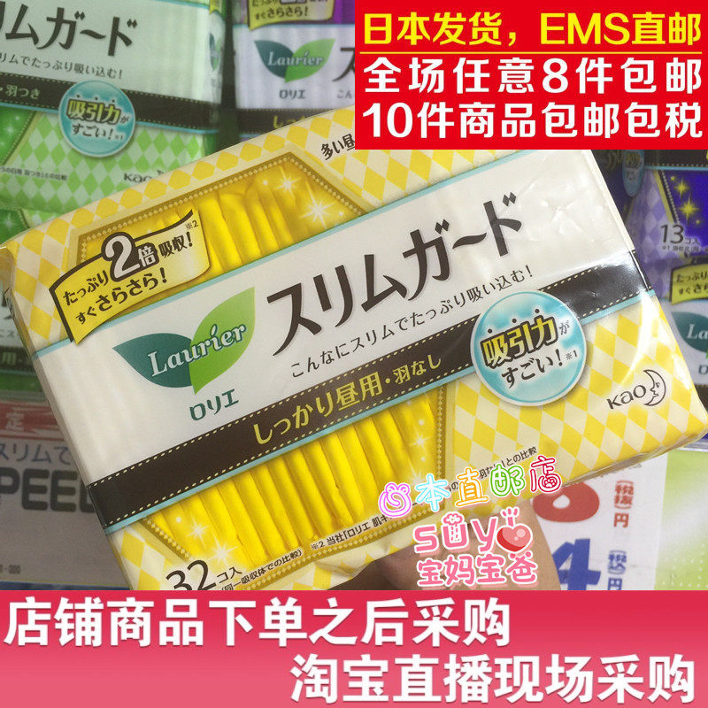 Japan direct mail KAO Kao Leya daily ultra-thin cotton soft sanitary napkin without wings 20 5cm 32 pieces