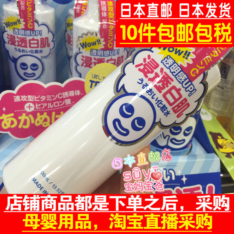 Japanese direct mail ISHIZAWA LABS Shizze Study Transparent White Muscle Whitening Water 400ml