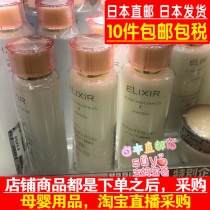Japan Direct mail Assets Hall ELIXIR Yili silk Collagen Tonic Water Moisturizing Lotion 3
