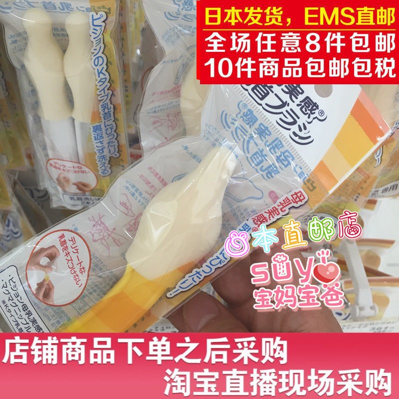 Japan direct mail Pigeon Pigeon breast milk real sense wide-caliber bottle special pacifier brush