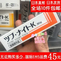 Nhật Bản trực tiếp mua mắt đêm Tsutsu gói mắt loại bỏ kem mỡ mắt kem chăm sóc mắt 30g mặt nạ cho mắt
