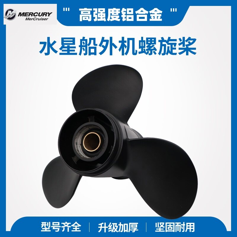 Water Starship Outboard Motor Outboard Motor Propeller High Strength Aluminum Alloy Reinforcement Thickened Horsepower Marine Propeller Leaf-Taobao