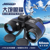 Aomekie7X50 HD shimmer night vision binoculars coordinate ranging version compass nitrogen-filled waterproof viewing