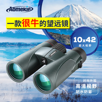 Euro-American high-definition high-power low-light night vision nitrogen-filled waterproof high-definition binoculars concert bird-watching mirror