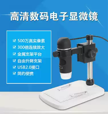 New ou mytec 5 million pixels 300 times digital electronic microscope magnifying glass handheld USB band measurement