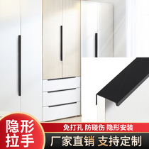 Invisible handle cabinet door black modern minimalist high-end handle free punch light luxury cabinet drawer lengthened dark handle