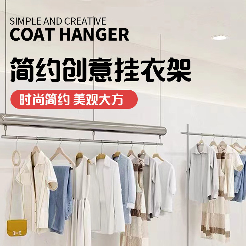 Clothing Store Design Furnishing Suspended Ceiling Hanging Stainless Steel Show Shelf Personality Styling Sub Warhead Hanging Hanger Rack