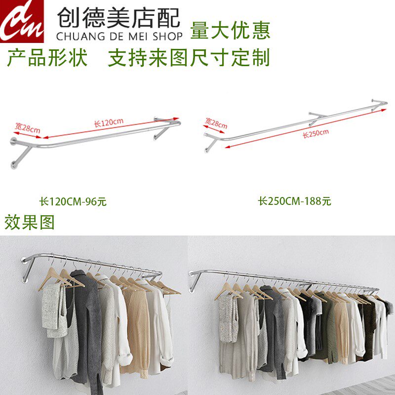 Clothing Store Women's Clothing Show Rack Wall-mounted Upper Wall Hung Hanger Children Stainless Steel Wire Drawing Suspended Against Wall Display Racks