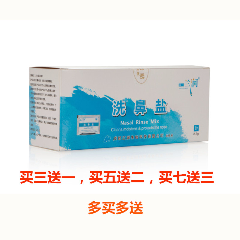 Lan Moisturizing Nasal Salt Yoga Salt Washout Nasal Pot Nasal Rind Rind Rind for adult child special price