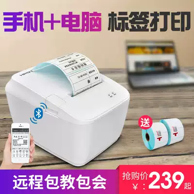 Chinese Printing D21D31S Barcode Printing Machine Thermal Paper Labeling Machine Bluetooth QR Code Sticker Tag Printing Machine