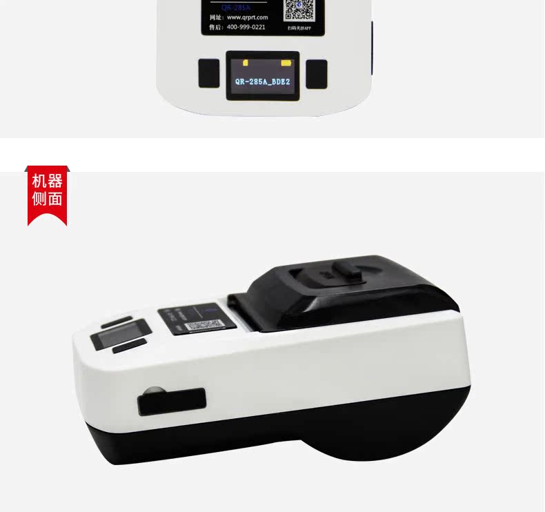 Qi Rui QR-285A cáp trang sức siêu thị tài sản cố định Bluetooth mã vạch nhiệt tự dính - Thiết bị mua / quét mã vạch