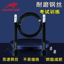 Crazy God 1314 steel wire skipping rope fat-burning and weight-loss rope students use high school entrance examination training skipping rope adult speed competitive skipping rope