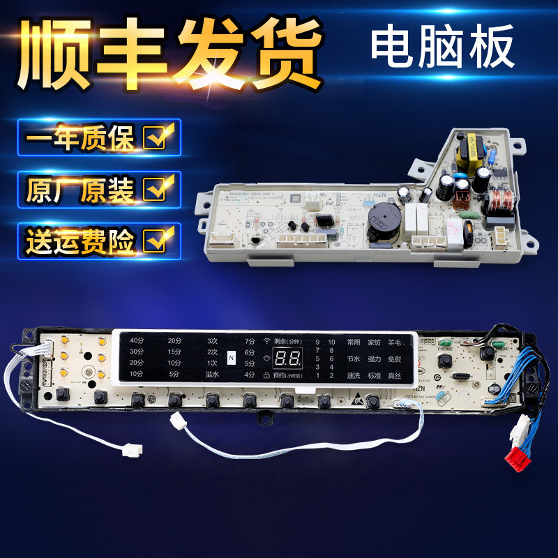 0031800020WX Haier washing machine accessories XQS75-XQS85-BZ15288U1N display board power board