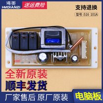 Haier electric water heater original accessories 0040400516 0041800101A Computer board Power board Motherboard
