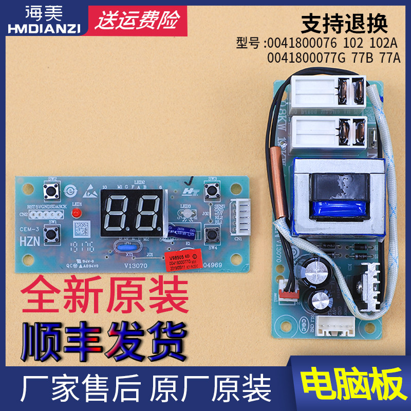 Applicable Haier electric water ES40H ES40H ES50H ES60H ES80H-Q3 (ZE) computer motherboard power supply board