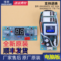 Applicable Haier electric water heater ES50H ES60H ES80H-K1(ZE) computer board power board display motherboard