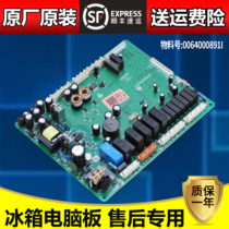 0064000891I H J Haier refrigerator original BCD-602WBM-552WB power supply computer control motherboard