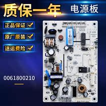 0061800210 Haier refrigerator BCD-241WDBB-241WDCV computer power board control display motherboard