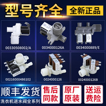 Haier automatic washing drum clothes machine accessories original water inlet valve single head double head solenoid valve water valve FCD180A