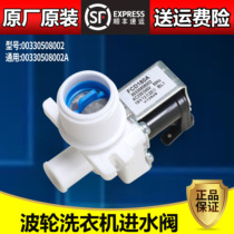 00330508002 applicable Haier Wave Wheel Washing Machine Parts Original Water Inlet Valve FCD180A Single Head Solenoid Valve