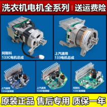  Suitable for Haier washing machine variable frequency drive board motor 5KMC121YTA00106 0024000133 E A D