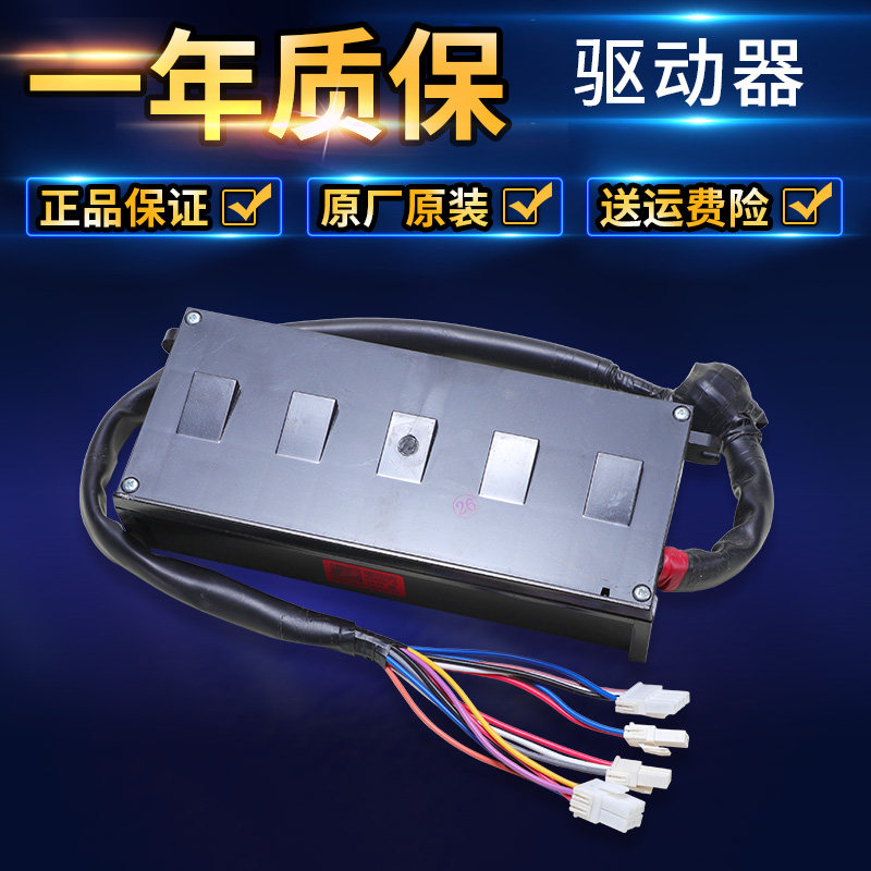 Haier washing machine original driver 00330507070J 00330507070DA 0031800098C